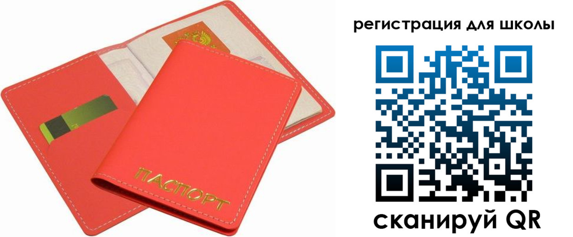 временная регистрация госуслуги в Благовещенске