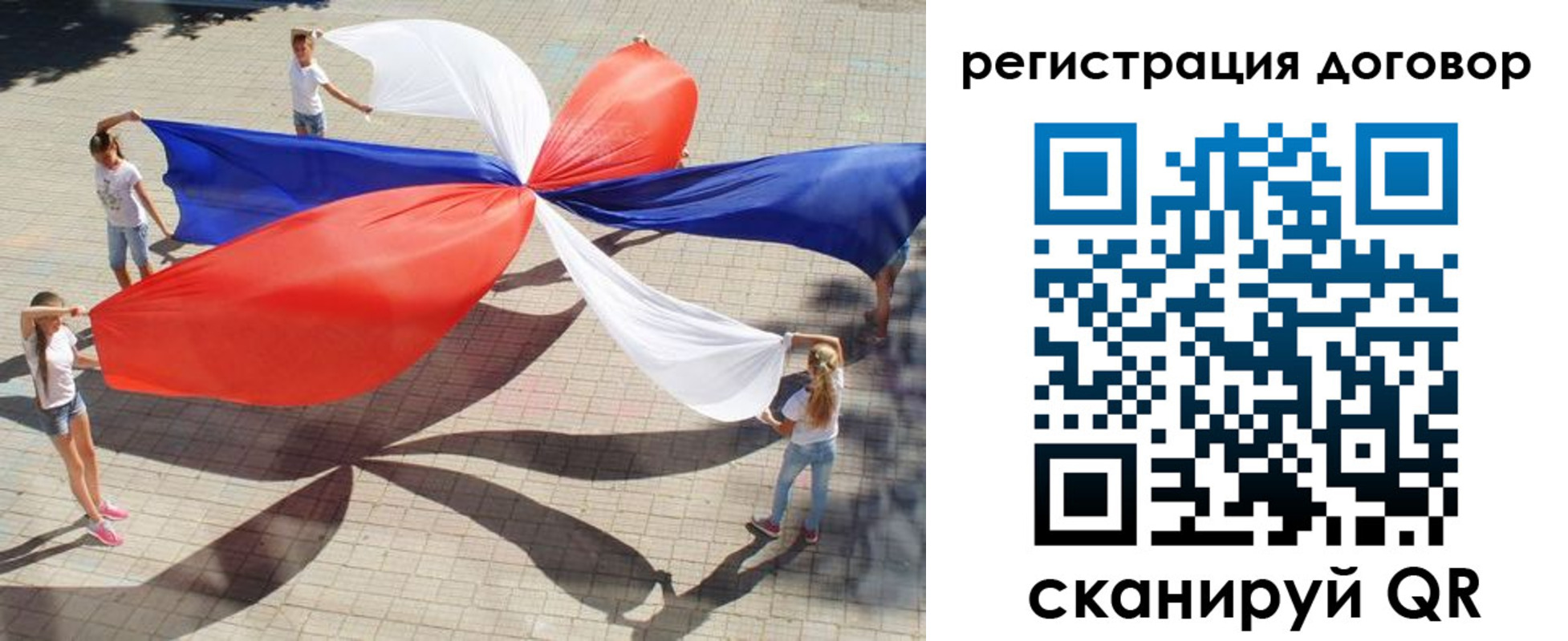 прописка регистрация в Благовещенске