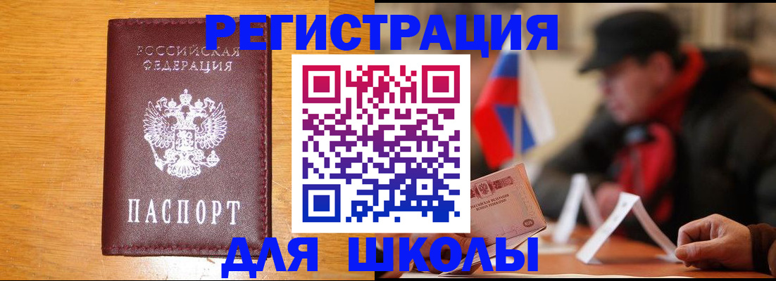 найти адрес прописки в Благовещенске